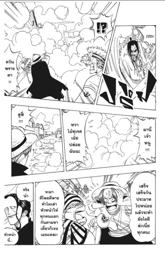 One Piece วันพีซ chapter 1:36